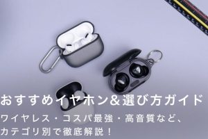android おすすめ イヤホン|人気モデル徹底比較と選び方ガイド 7 android おすすめ イヤホン|人気モデル徹底比較と選び方ガイド
