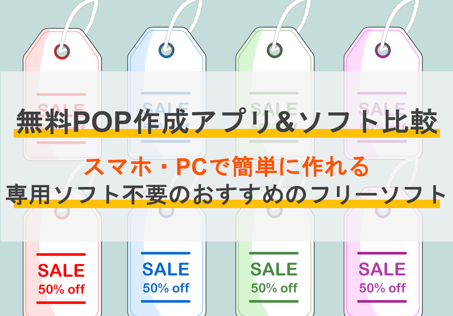 ポップ 作成 アプリ android おすすめランキング|無料で簡単にポップが作れるアプリ紹介 1 e3839de38383e38397 e4bd9ce68890 e382a2e38397e383aa android e3818ae38199e38199e38281e383a9e383b3e382ade383b3e382b0efbd9ce784a1e69699e381a7