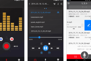 マイク アプリ android 無料で高音質録音!おすすめアプリ10選 2 マイク アプリ android 無料で高音質録音!おすすめアプリ10選